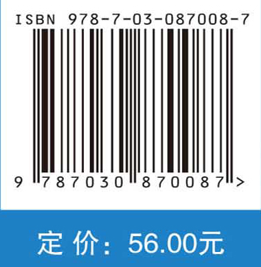 分子生物学实验教程