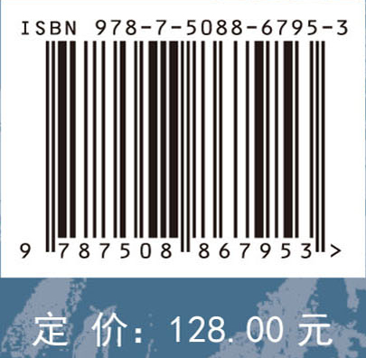 极端事件及灾害风险管理