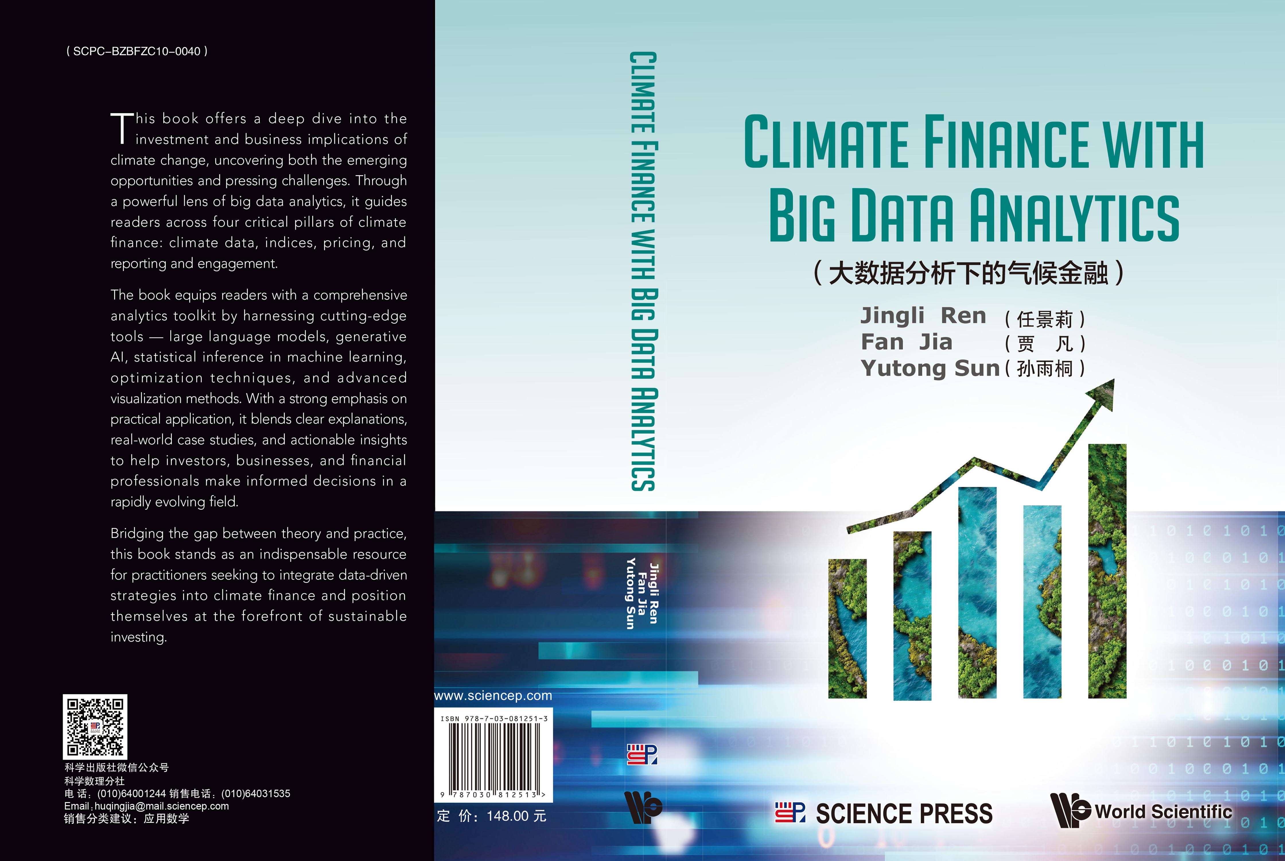 CLIMATE FINANCE WITH BIG DATA ANALYTICS（大数据分析下的气候金融）
