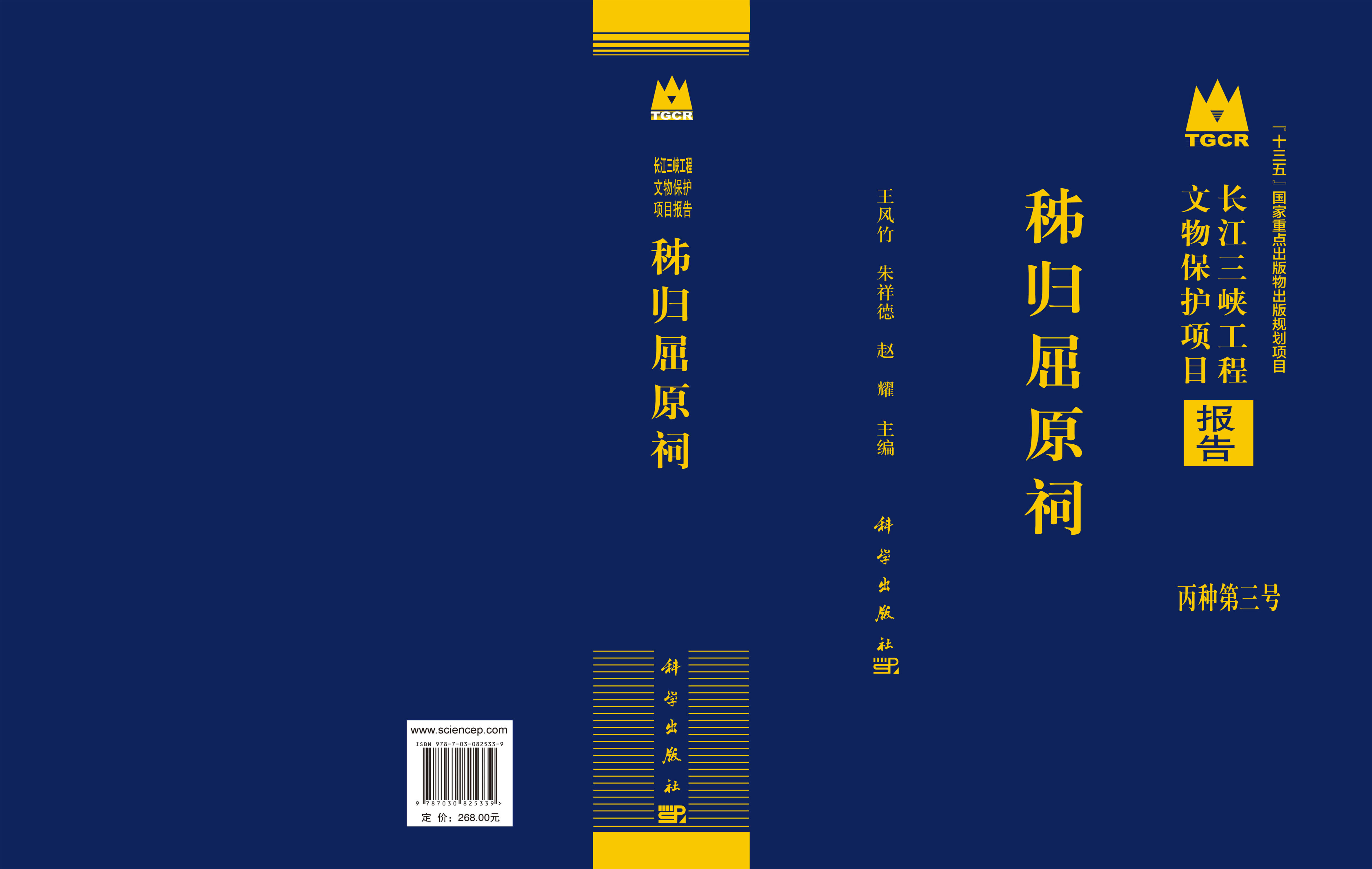 秭归屈原祠