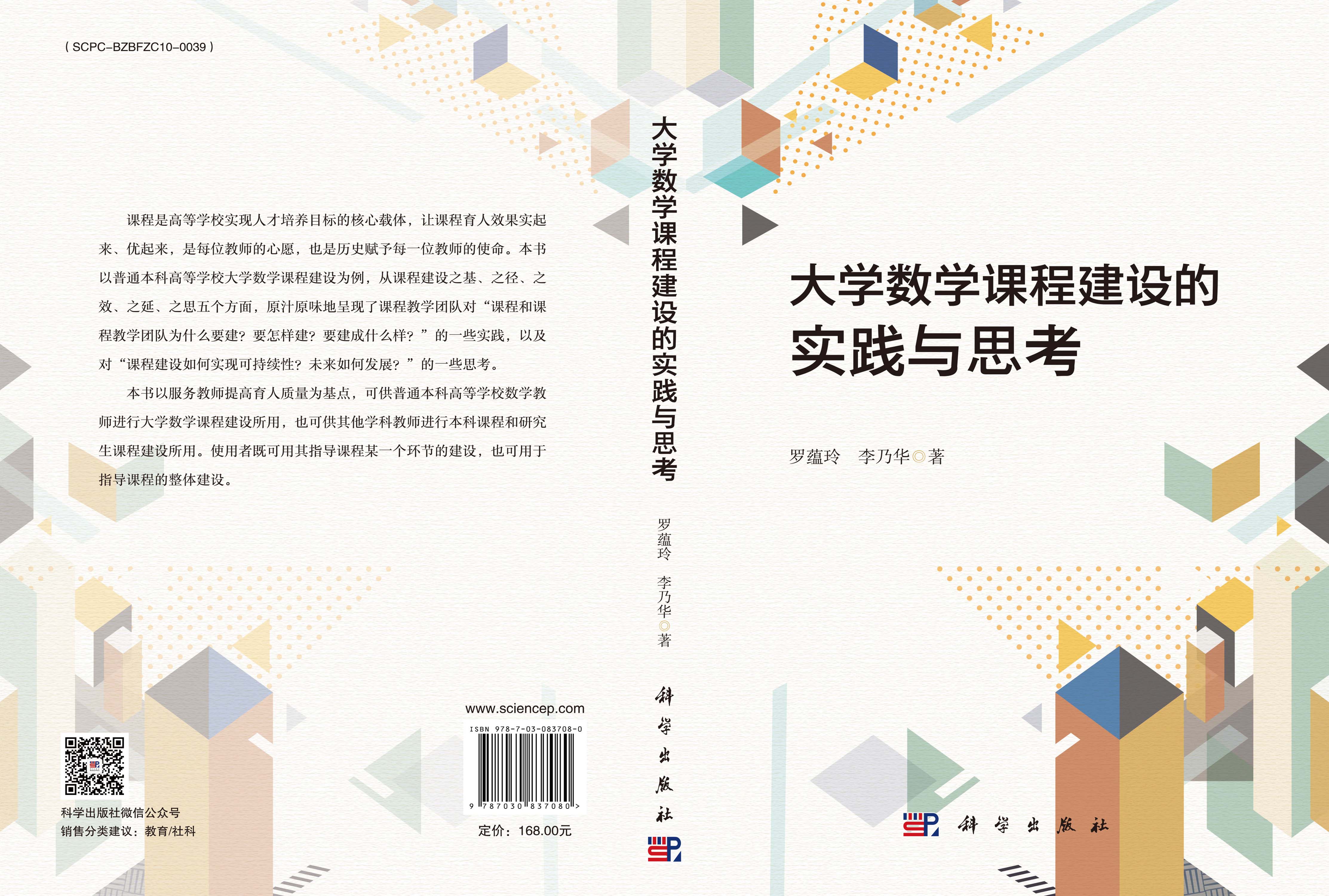 大学数学课程建设的实践与思考