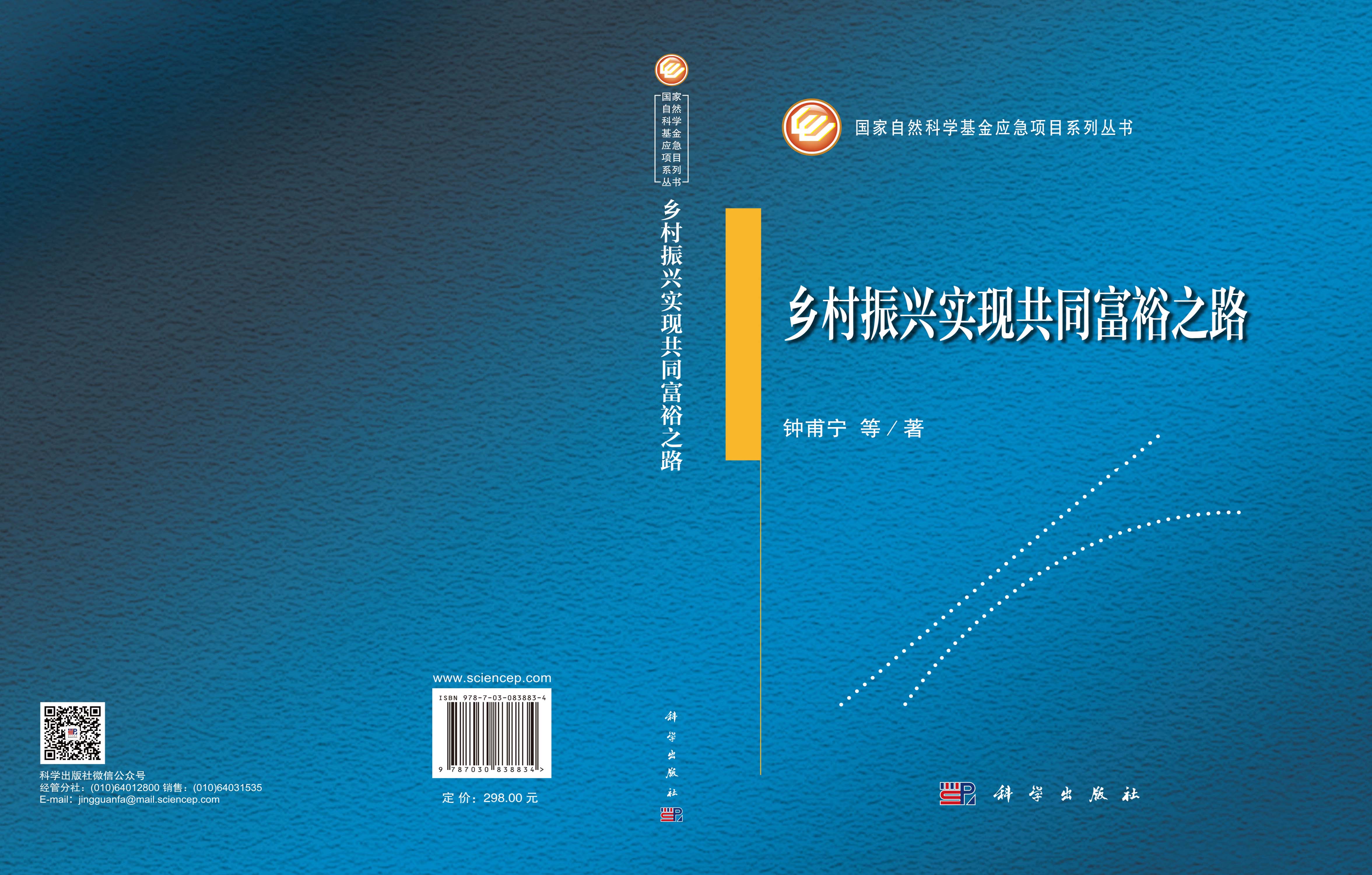 乡村振兴实现共同富裕之路