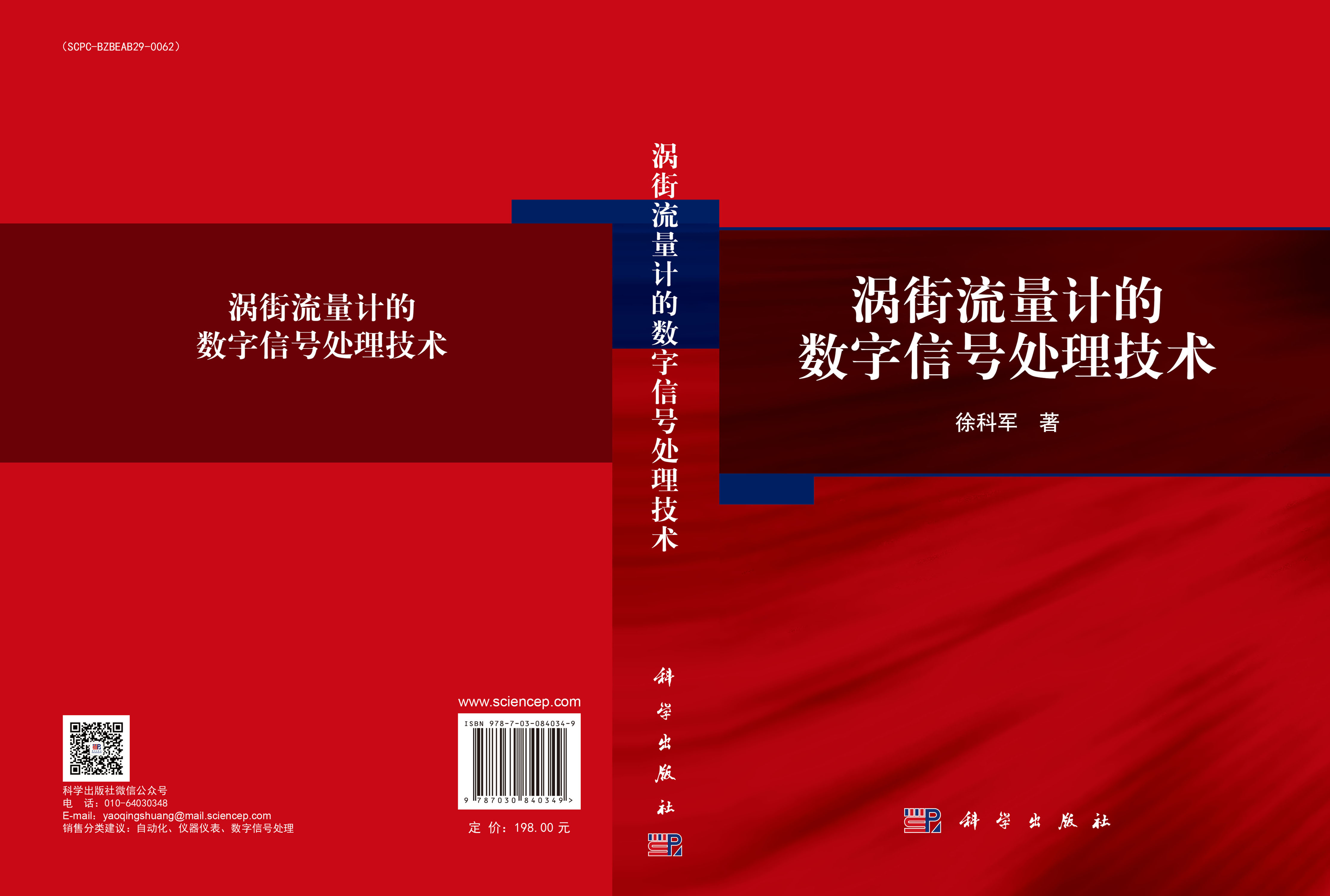 涡街流量计的数字信号处理技术