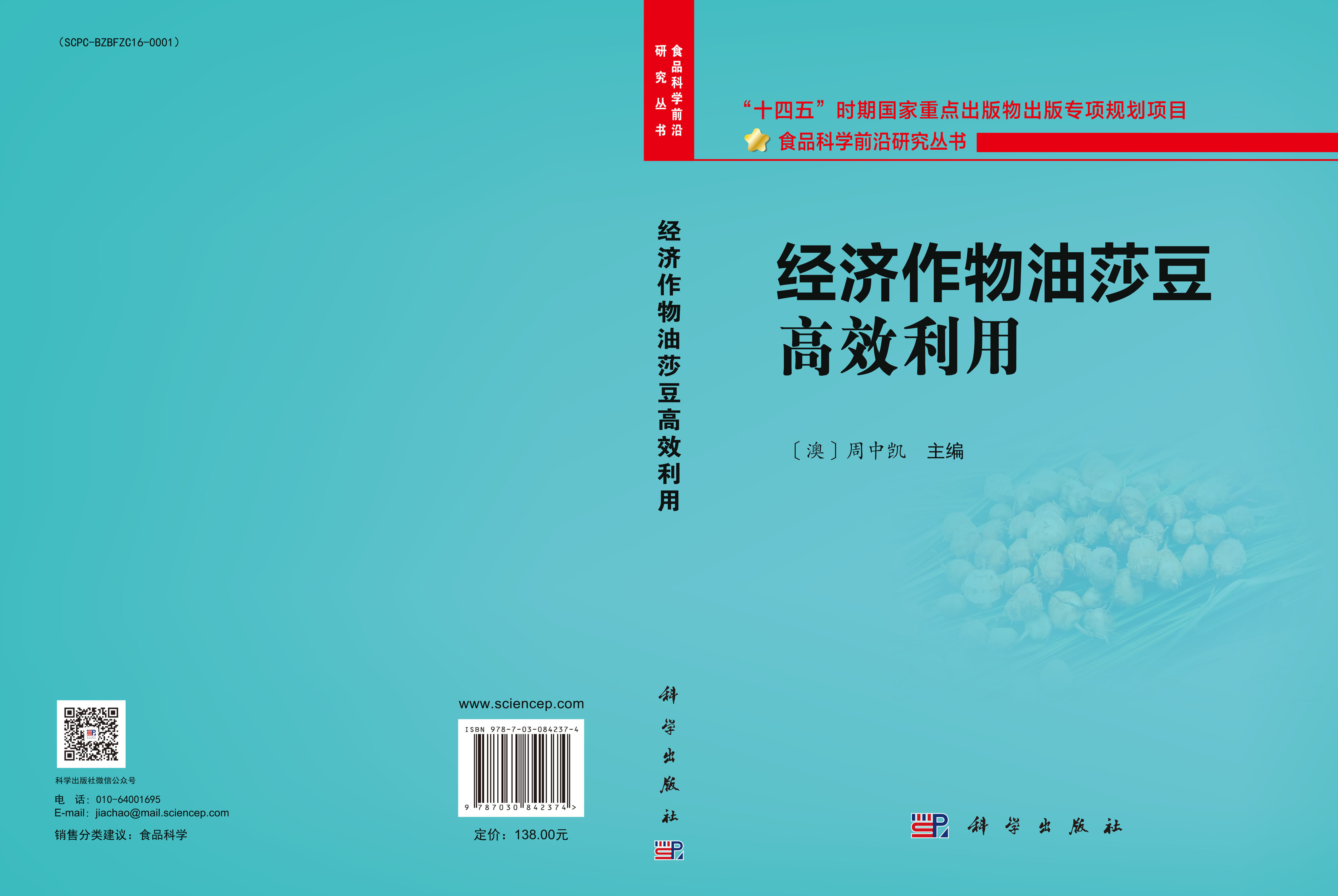 经济作物油莎豆高效利用