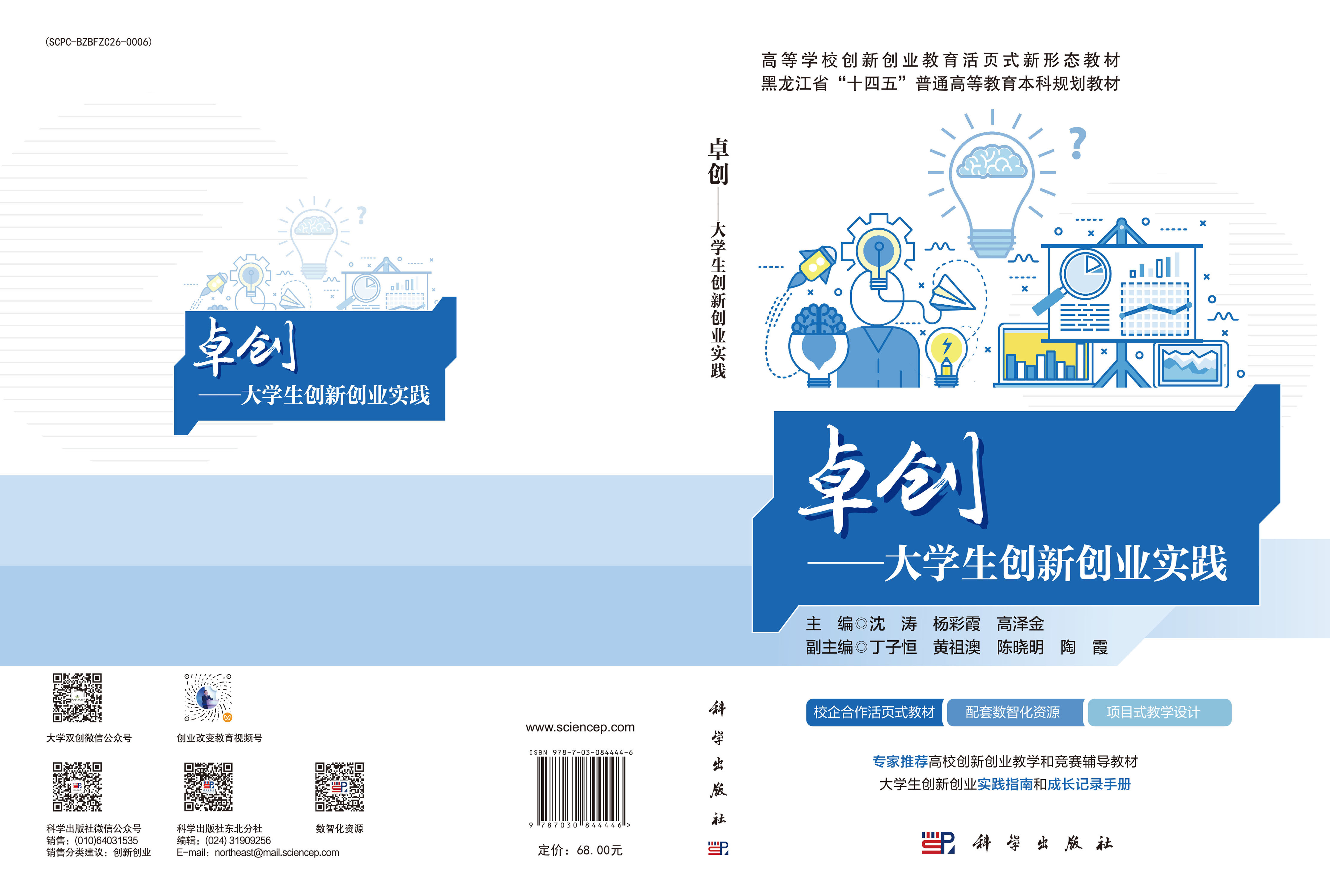 卓创——大学生创新创业实践