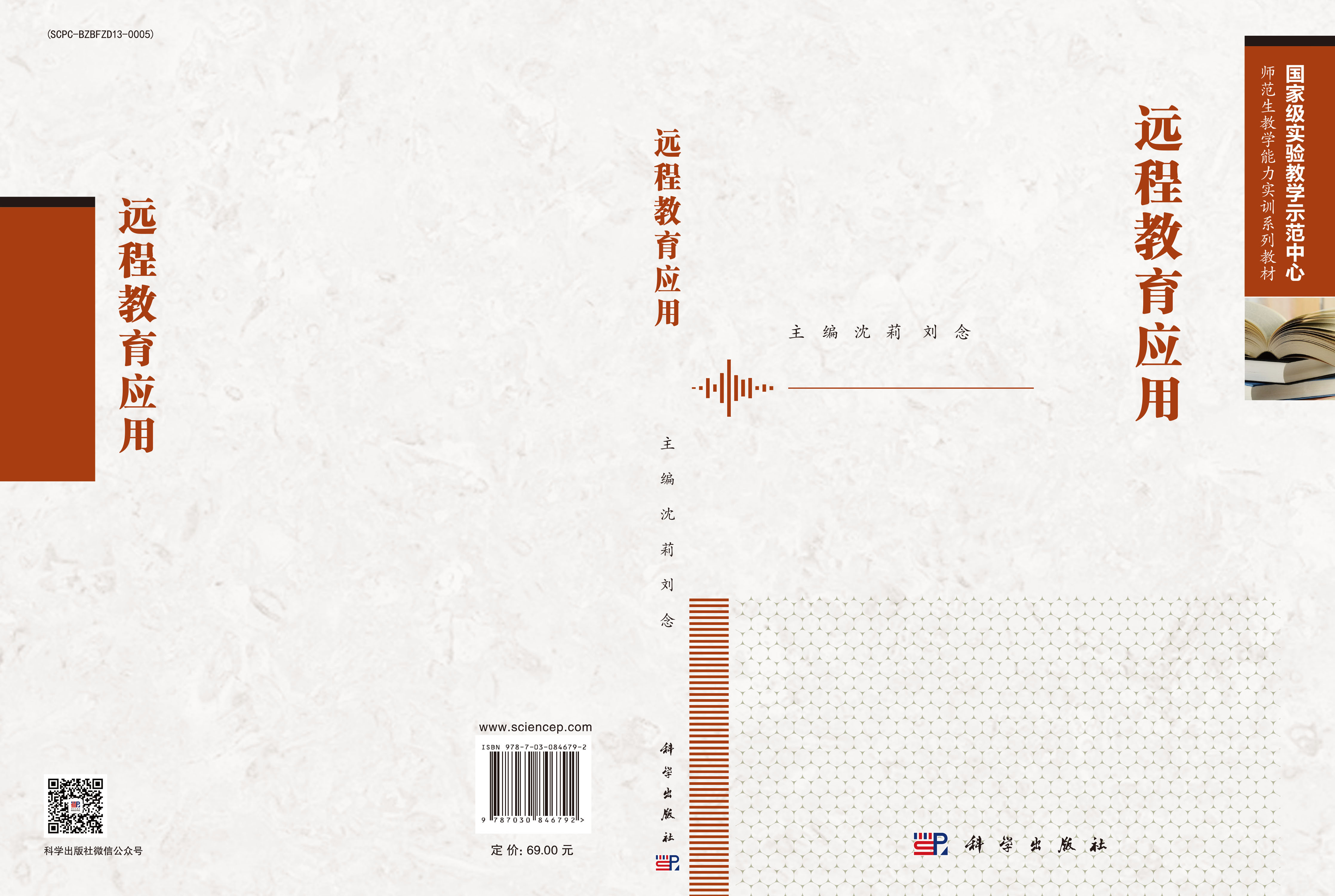远程教育应用