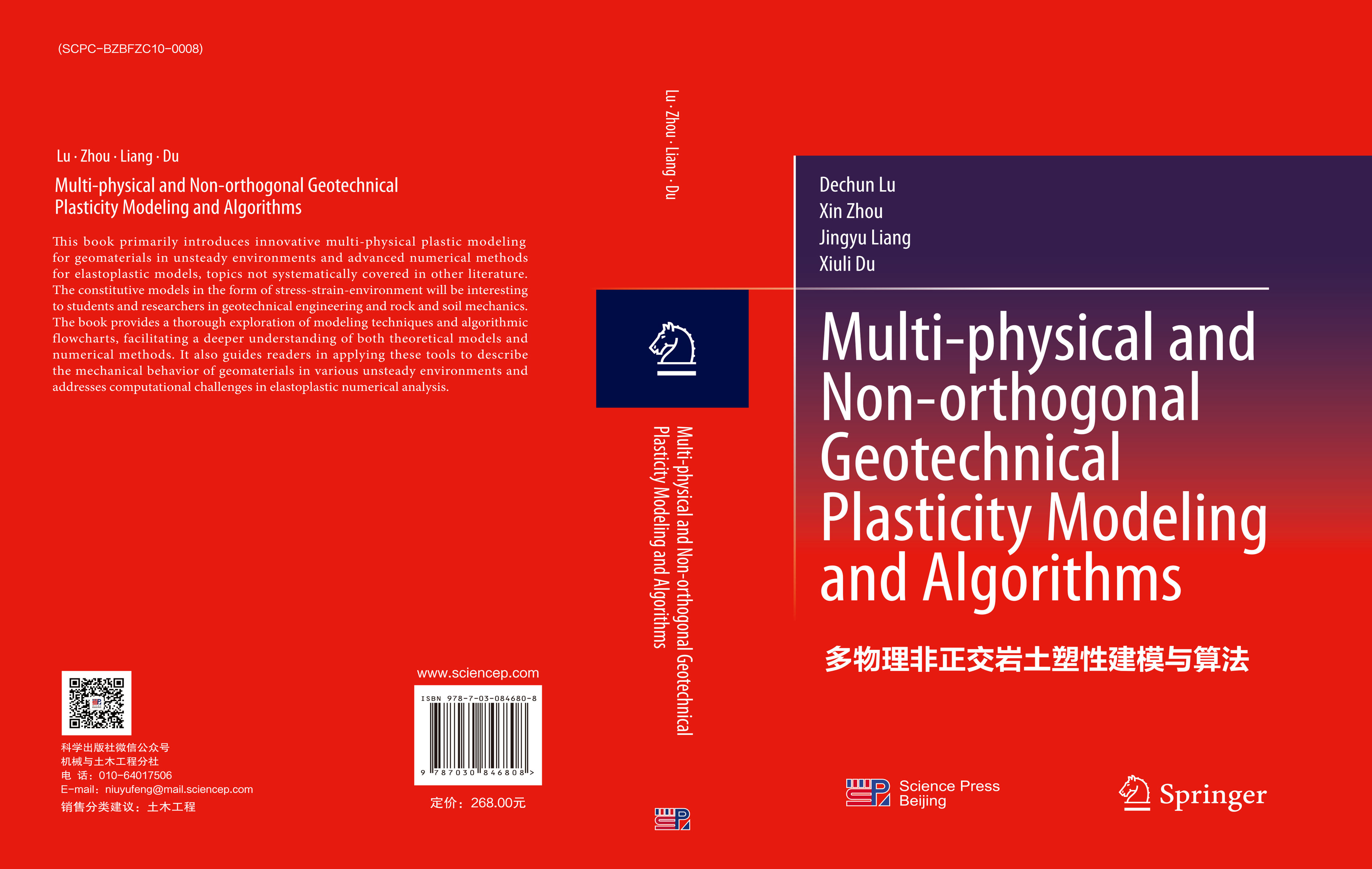 Multi-physical and Non-orthogonal Geotechnical Plasticity Modeling and Algorithms（多物理非正交岩土塑性建模与算法）