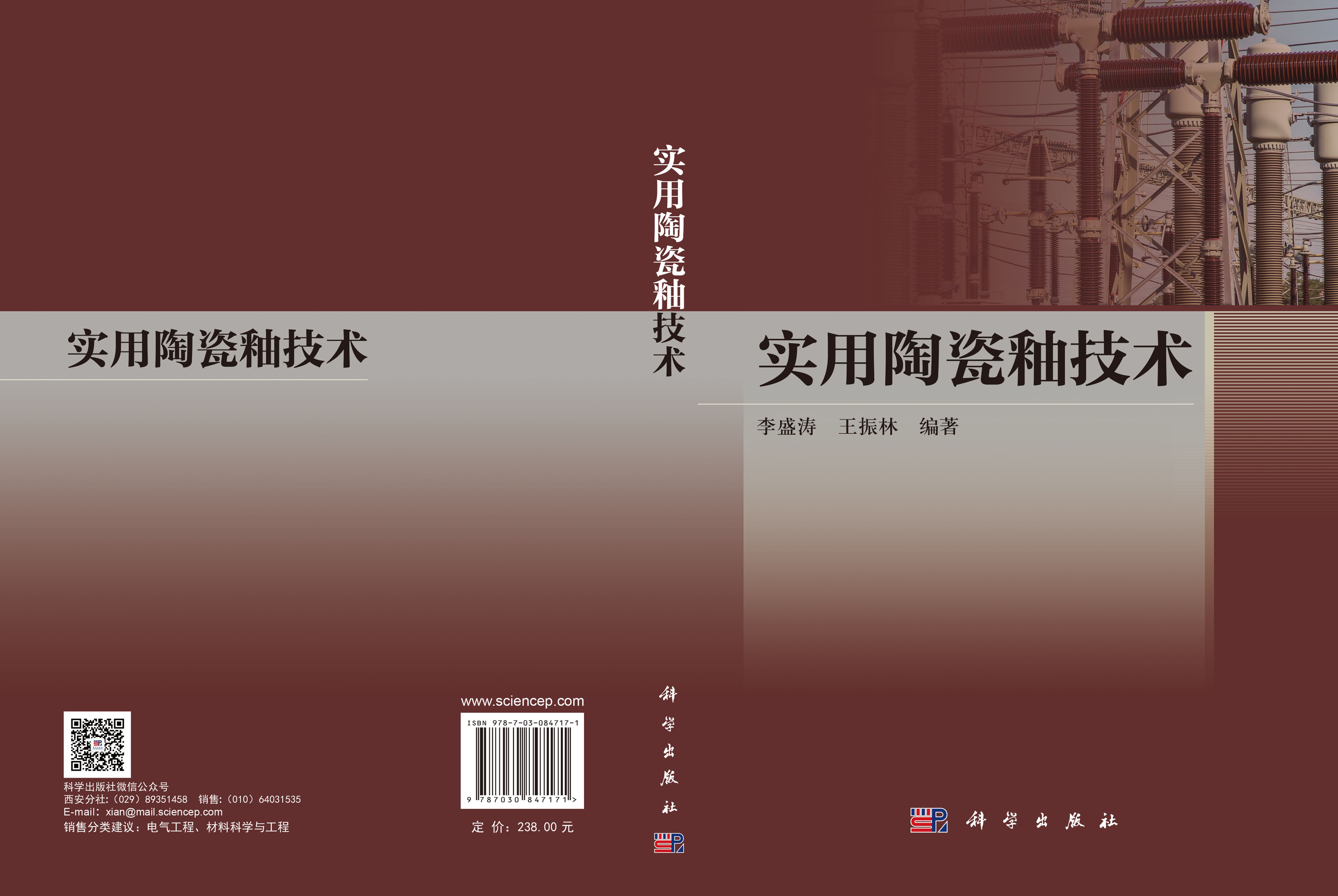 实用陶瓷釉技术