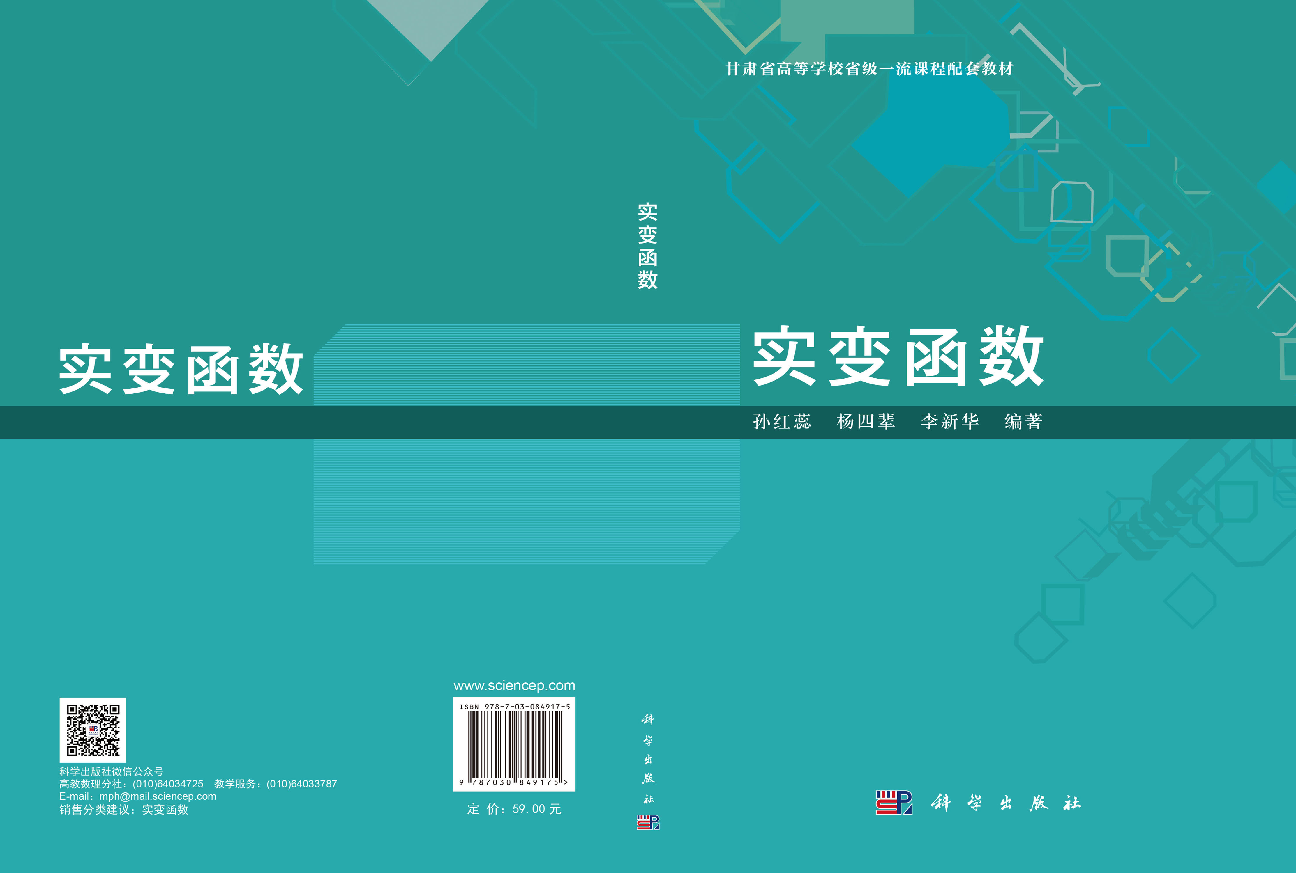 实变函数