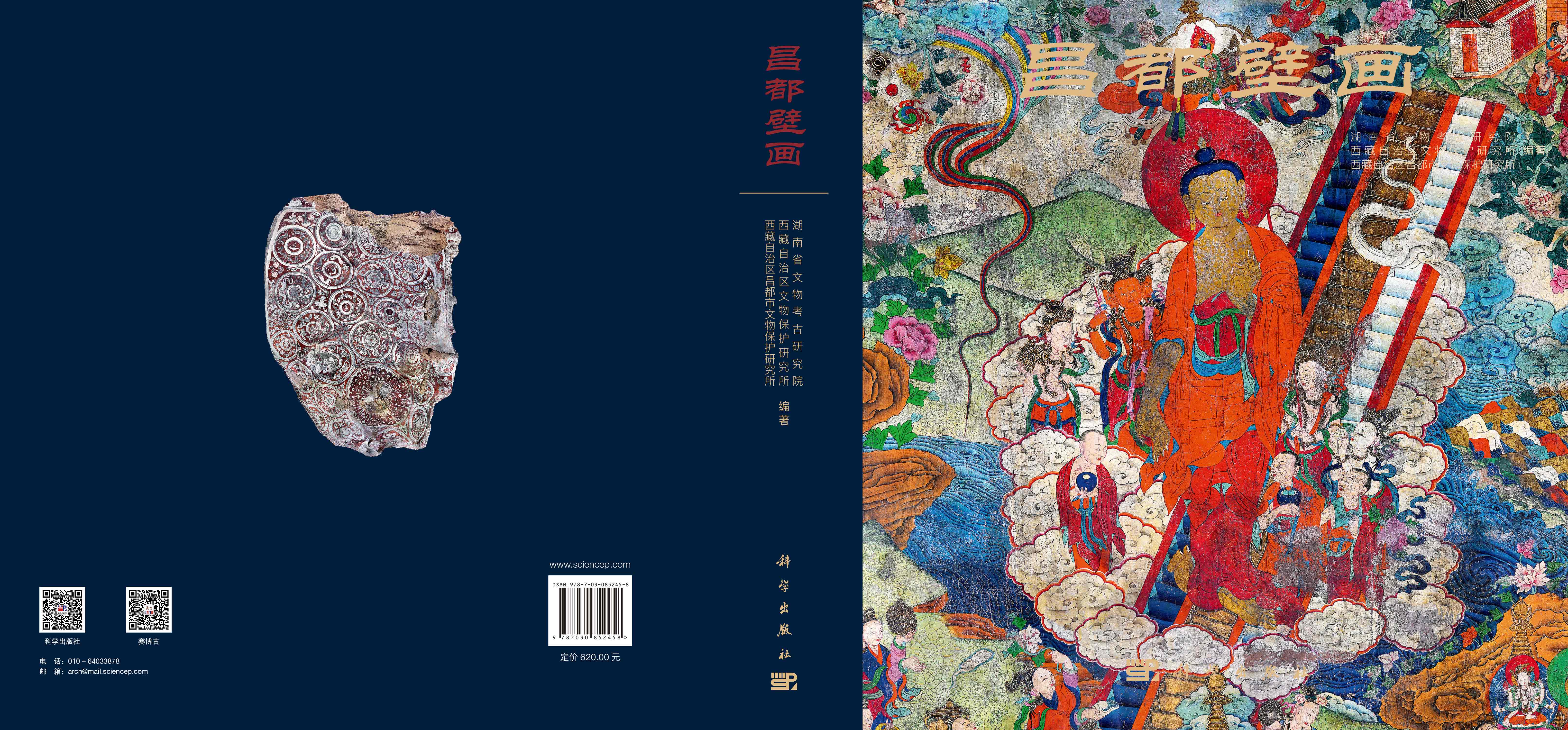 昌都壁画