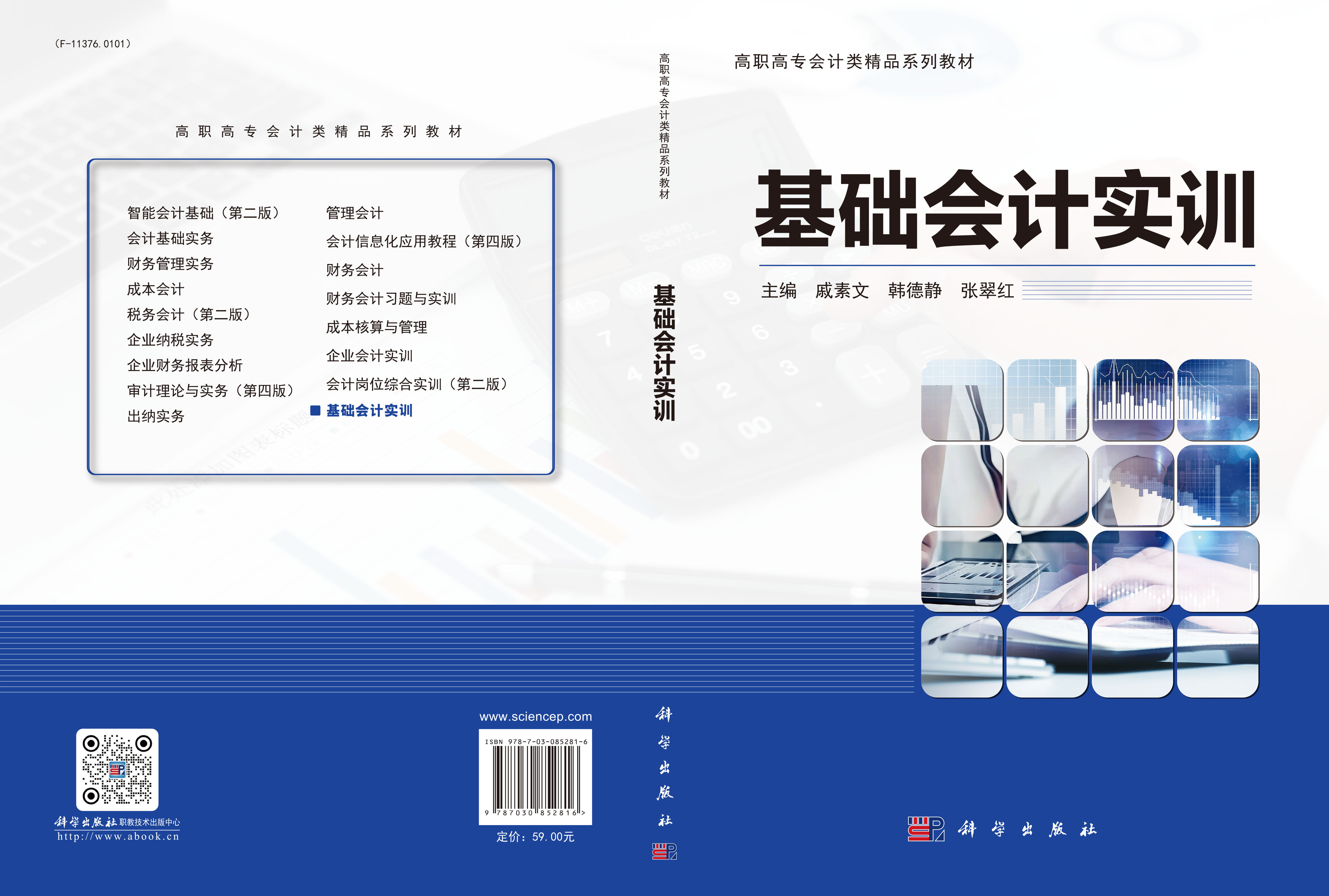 基础会计实训