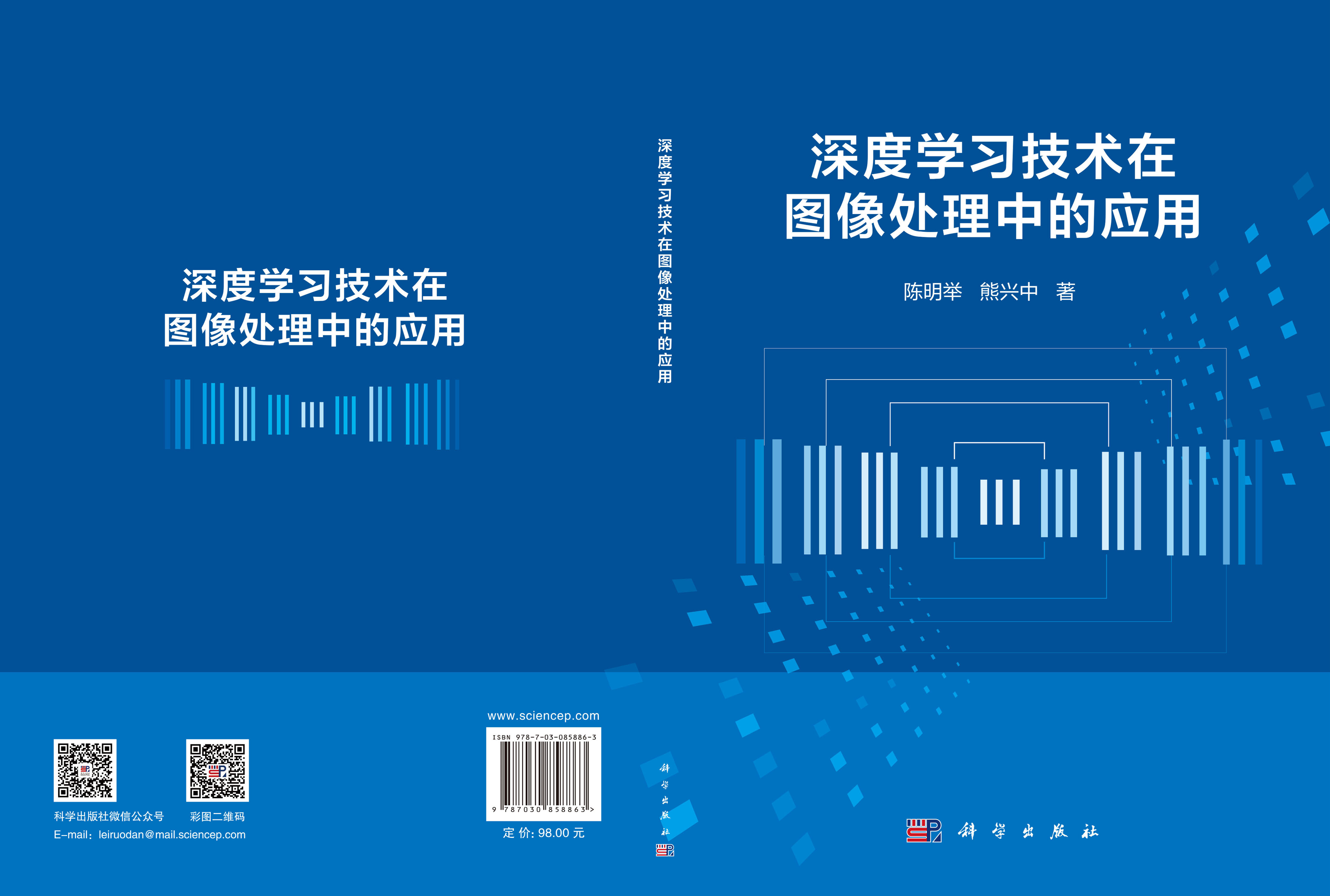 深度学习技术在图像处理中的应用