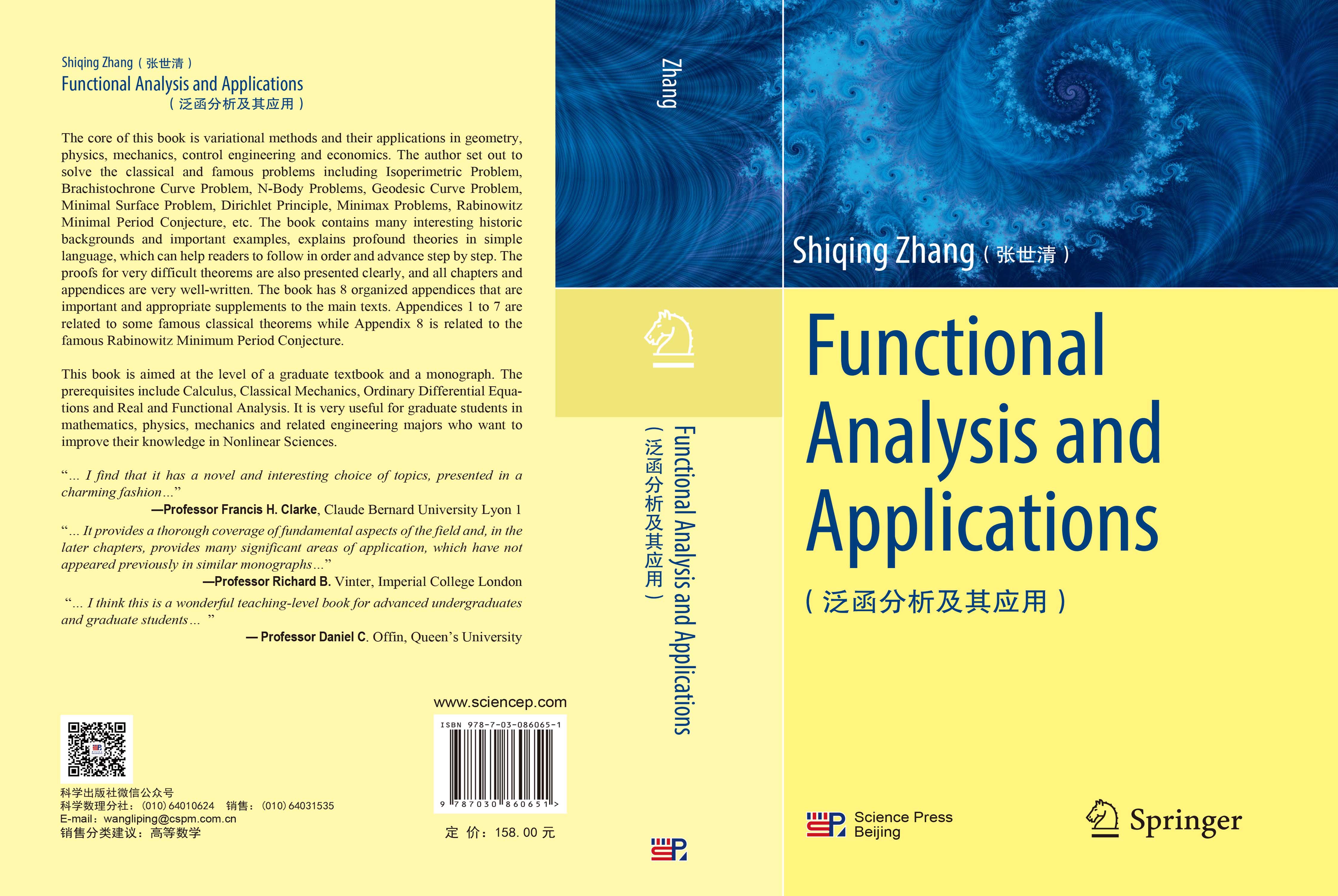 Functional Analysis and Applications（泛函分析及其应用）