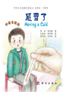 呼吸卫生保健科普绘本（全4册）