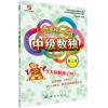 每天玩一点中级数独（第二辑）