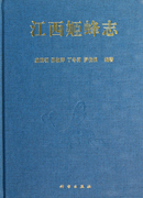 江西姬蜂志