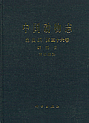 中国动物志 昆虫纲 36卷 波纹蛾科