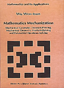 数学机械化(英文版)