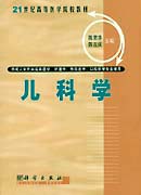 儿科学