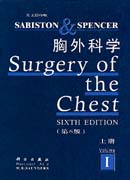 胸外科学(上下) (第6版 英文影印版)