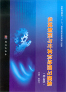机械制图与计算机绘图习题集