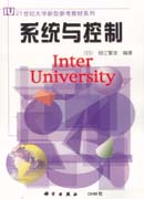 OHM大学 系统与控制