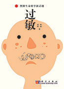 过 敏