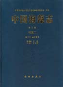 中国海藻志 第三卷 褐藻门 第二册 墨角