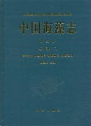 中国海藻志第二卷 红藻门第二册