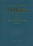 中国海藻志第二卷 红藻门第二册