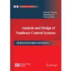 非线性控制系统的分析与设计（英文版）