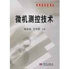 微机测控技术