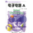 OHM大学 电子电路AB