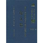 2003‘三峡文物保护与考古学研究学术研讨会论文集