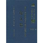 2003‘三峡文物保护与考古学研究学术研讨会论文集