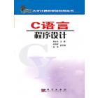 C语言程序设计教程