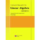线性代数导引（英文版）（Introduction to Linear Algebra)