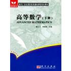 高等数学