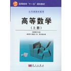 高等数学
