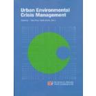 城市环境危机管理(英文版)