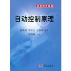 自动控制原理
