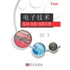 电子技术---基础.技能.线路实例