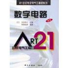 OHM工程师 数字电路