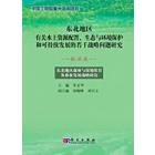 东北地区水资源开发利用重大工程布局研究（重大工程卷）