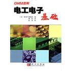OHM图解电工电子基础