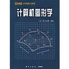 OHM理工 计算机图形学