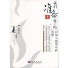 我们准备好了吗？——幻想与现实中的科学