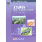 上海世博区域生态功能区规划研究