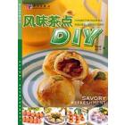 风味茶点DIY