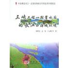 三峡工程一期蓄水后的长江口海域环境